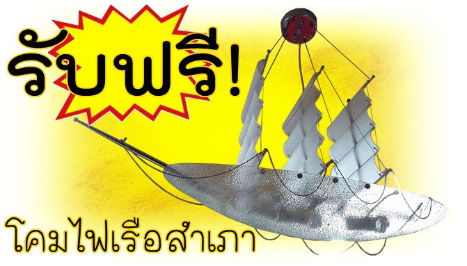 คลิกเลย!