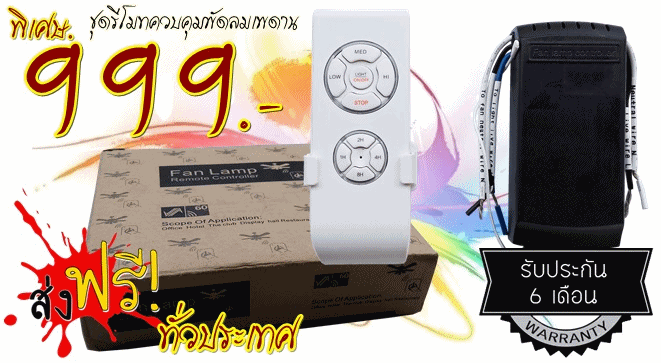 พัดลมเพดาน, พัดลมโคมไฟ