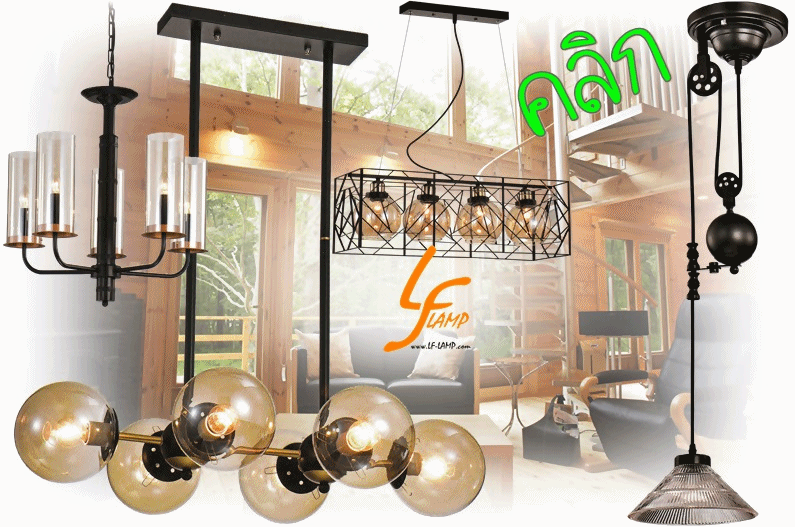 โคมไฟแต่งบ้าน
