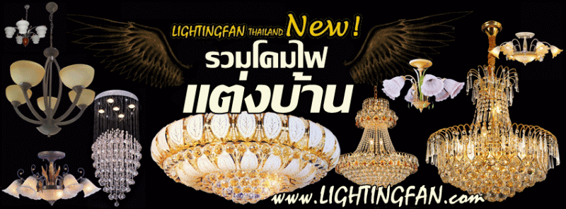 คลิกเลย