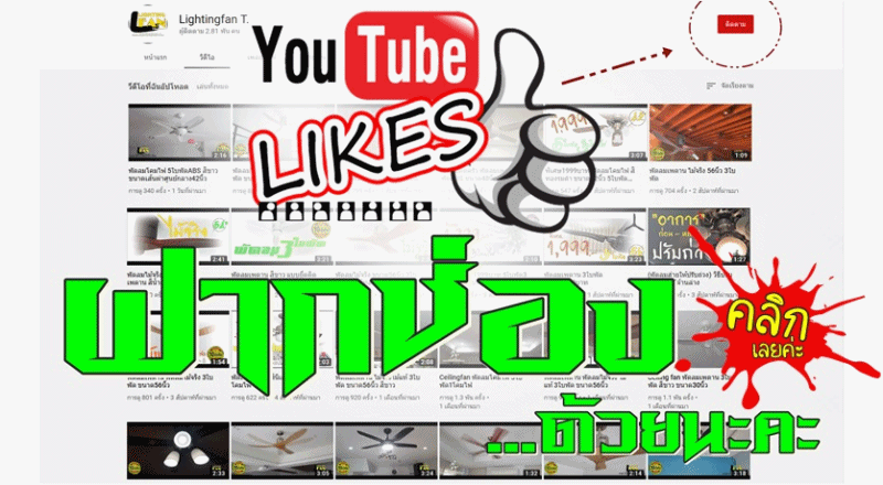 พัดลมเพดาน